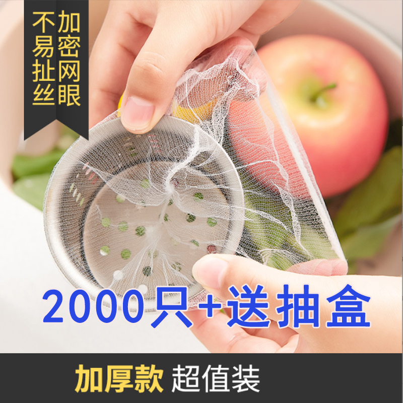 一次性过滤网厨房水槽垃圾下水道水池洗碗槽漏网地漏洗菜盆剩菜池