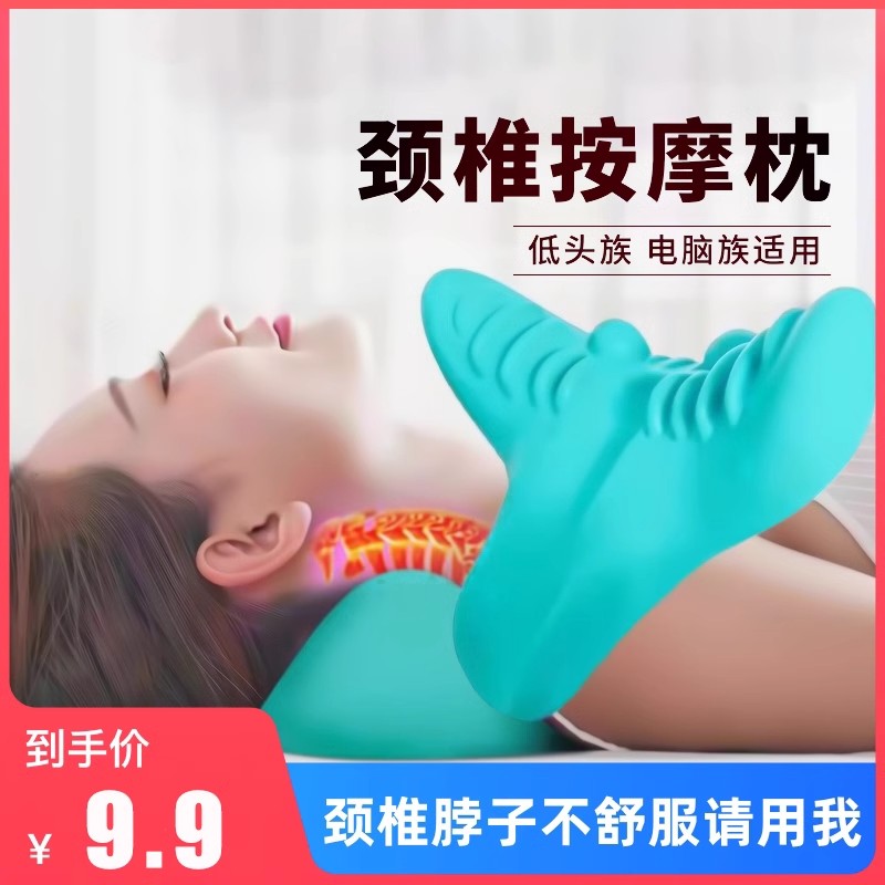 颈椎按摩枕家用牵引矫正器颈椎枕颈肩按摩枕头重力指压颈部按摩器