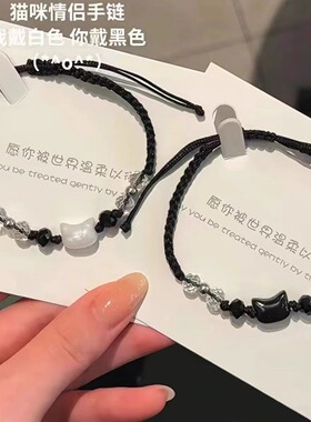 黑猫白猫贝壳情侣手链百搭小众简约串珠手工编织手绳闺蜜学生手饰