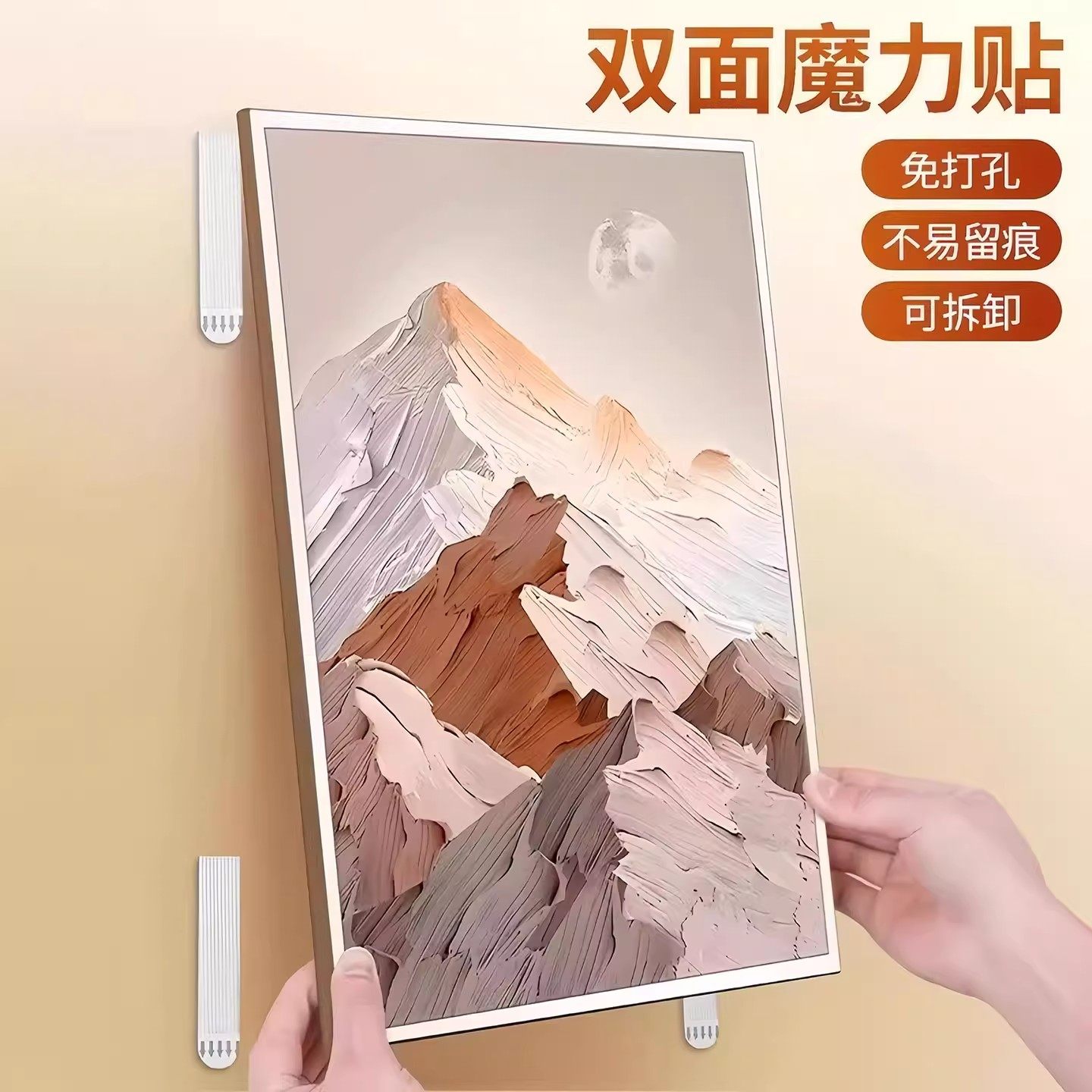 挂画神器免打孔婚纱照相框挂墙钉魔力扣无痕胶魔术贴画框粘贴挂钩,居家布艺,魔术贴/粘扣带/固定贴,淘宝优惠券,粉丝福利购,淘宝优惠卷