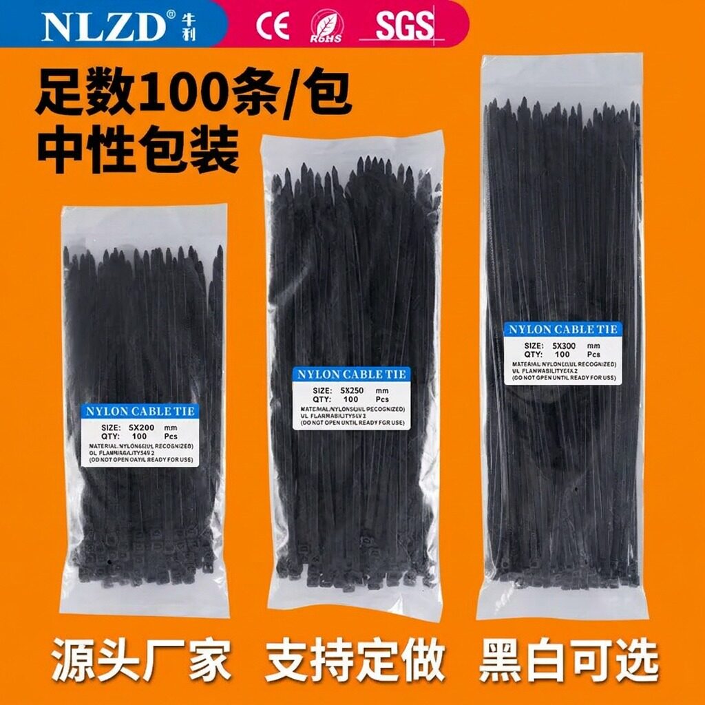 尼龙扎带塑料抗老化自锁式强力固定黑色束线理线绑带耐高温厚扎带