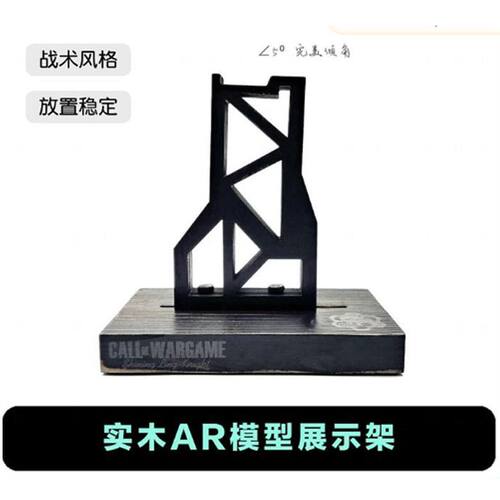 AR M4 416 发射器模型展示架软弹枪改装 实木展示架 银翼军模