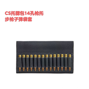 亚马逊新款户外战术CS托腮包14孔枪托步枪子弹袋套