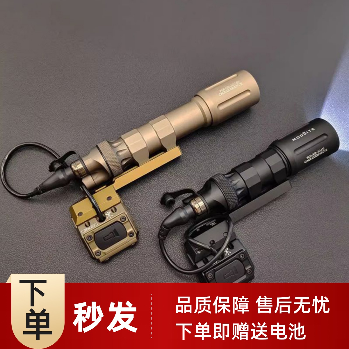 SOTAC Modlite Plh-V2强光照明手电筒鼠尾点亮开关延长支架尾盖套