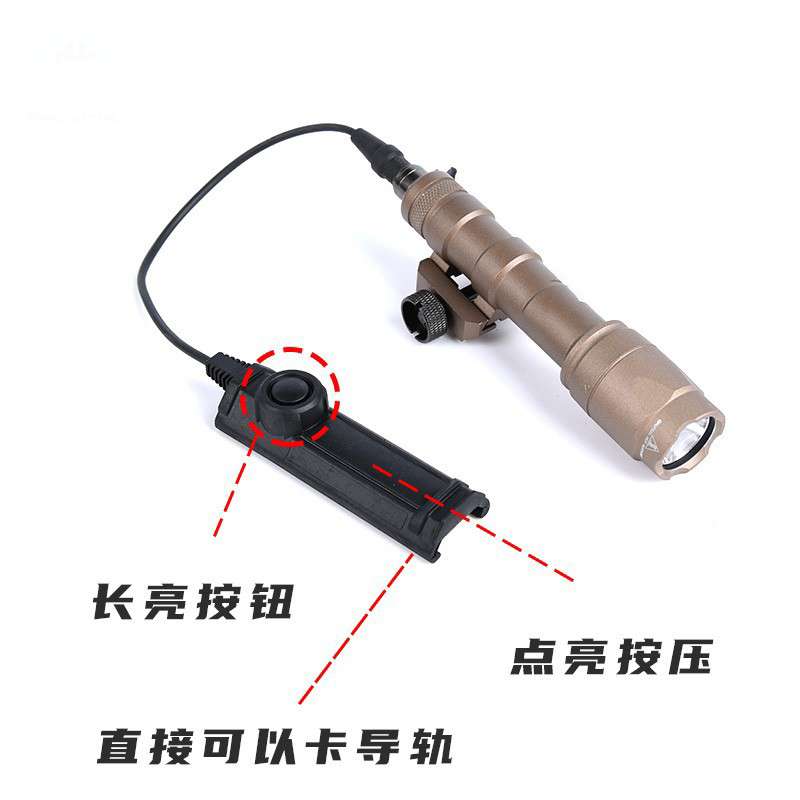 SOTAC战术手电M600M300手电筒线控鼠尾长亮点亮开关SF接口双功能