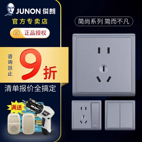 【官方专卖店】JUNON/俊朗D2灰色