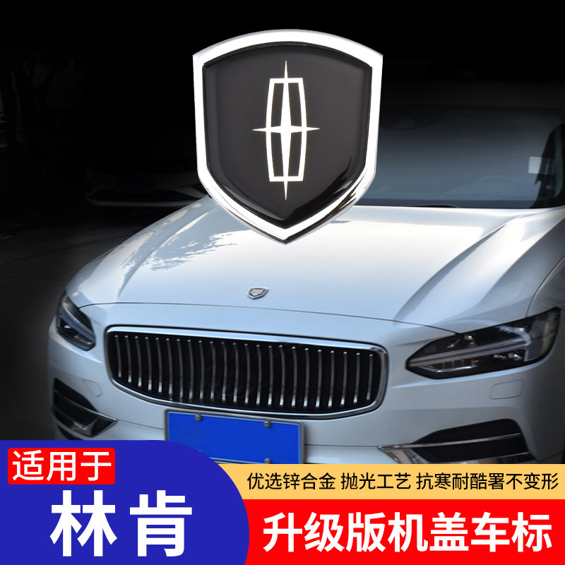 林肯金属机盖标车标装饰贴