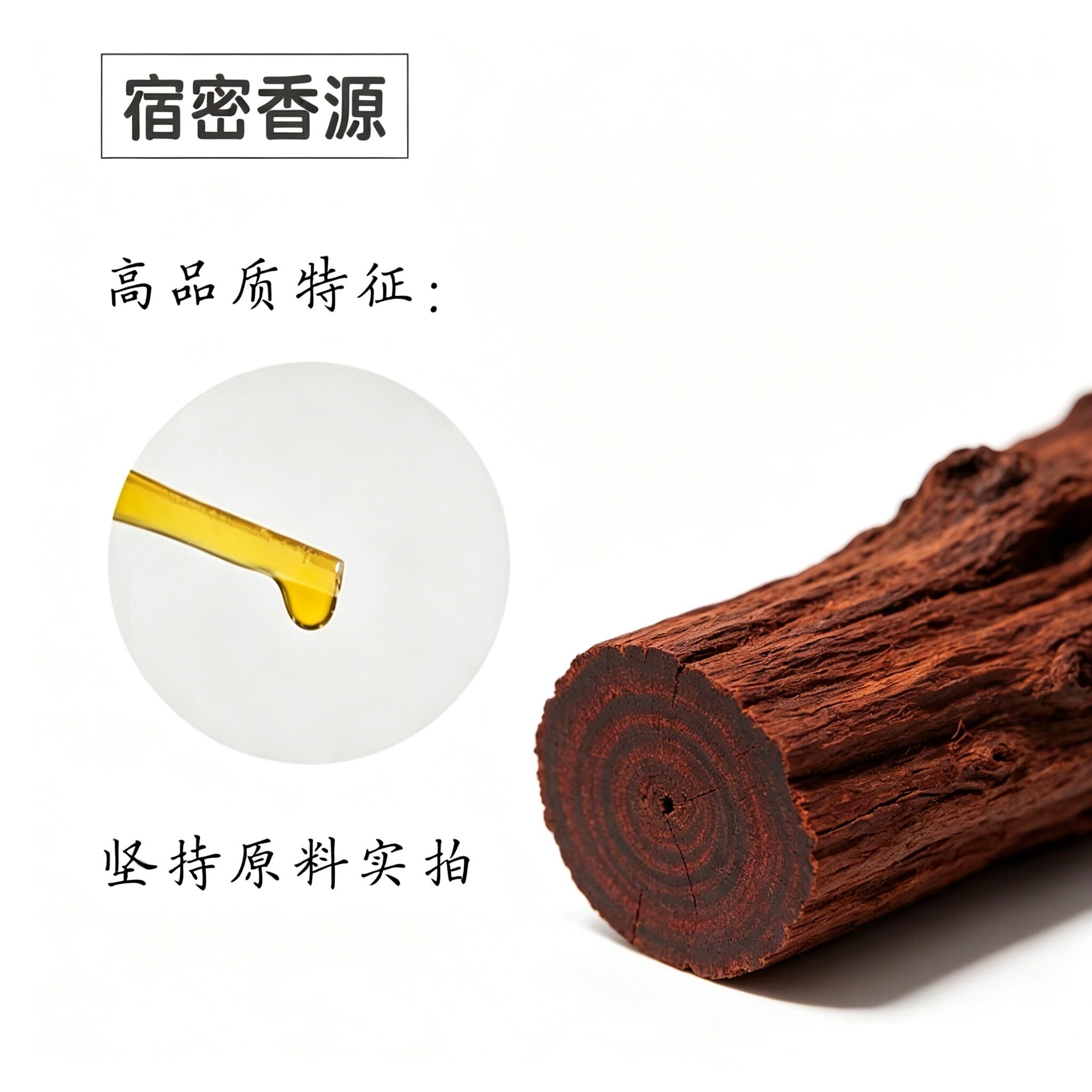 特级澳洲檀香紫檀木单方纯精油补水保湿抗皱舒缓放松修性供佛5ML