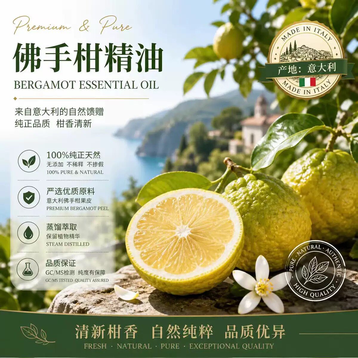 佛手柑单方精油意大利产清雅舒缓助眠抗忧郁缓解焦虑香薰面部身体