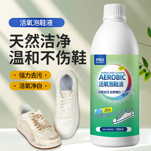 活氧去污除臭去油小白鞋清洗剂去黄增白玲珑日记有氧泡鞋净