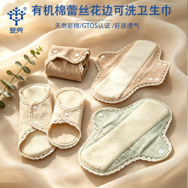 出口日本蕾丝花边卫生巾日夜组合漏尿护垫有机纯棉卫生巾