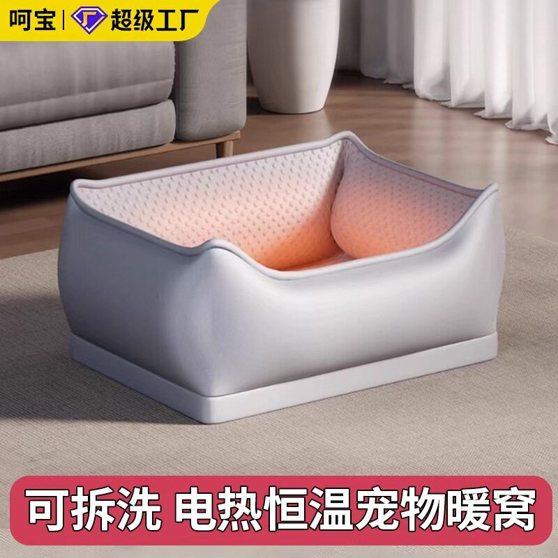 宠物恒温加热垫 超大号防水狗窝猫窝冬季保暖窝四季通用可拆洗窝