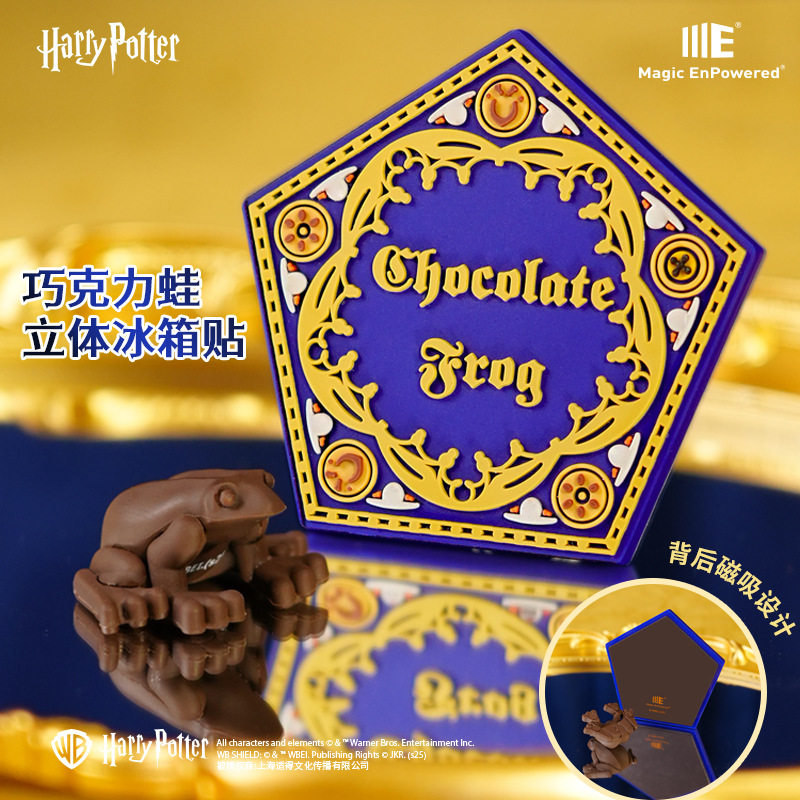 ME正版哈利波特周边巧克力蛙立体冰箱贴仿真卡通立体造型可拆卸
