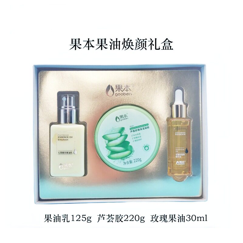 果本DIY冻龄膜保湿家庭SPA补水修护精华油果油组合护肤品套装正品