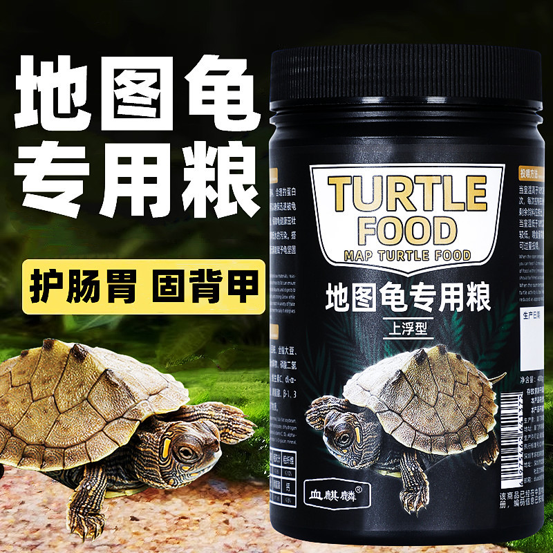 龟粮地图乌龟饲料密西西比黑瘤地图上浮型小龟粮食观赏龟龟食