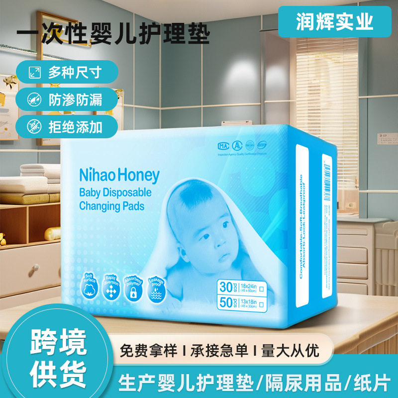 现货 一次性宝宝尿布新生儿护理垫 中小号吸水婴儿隔尿垫