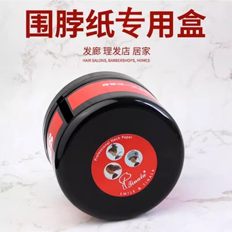 围脖纸盒子剪发理发美发发廊理发店护颈纸盒一次性吸盘颈纸盒塑料