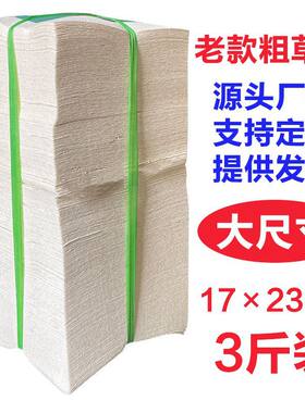 桂花粗糙草纸工业皱纹卫生纸老式刀纸便宜擦地纸宠物用纸散装
