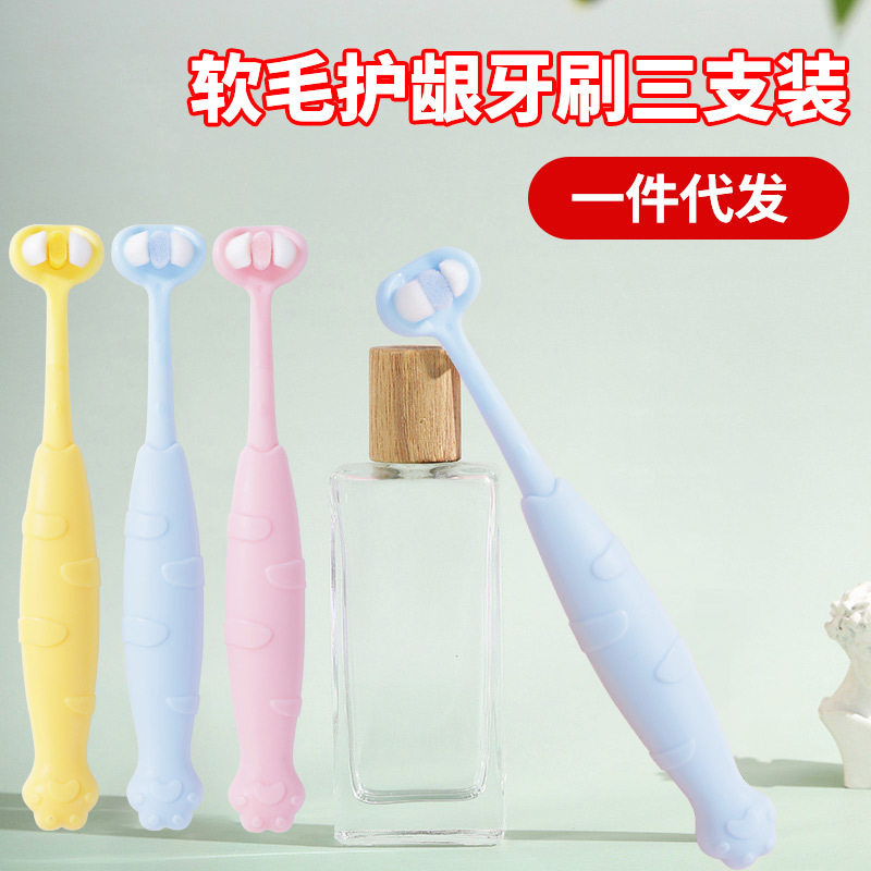 家庭装清洁多色橡胶软毛高密棉柔三面包裹儿童牙刷单支装