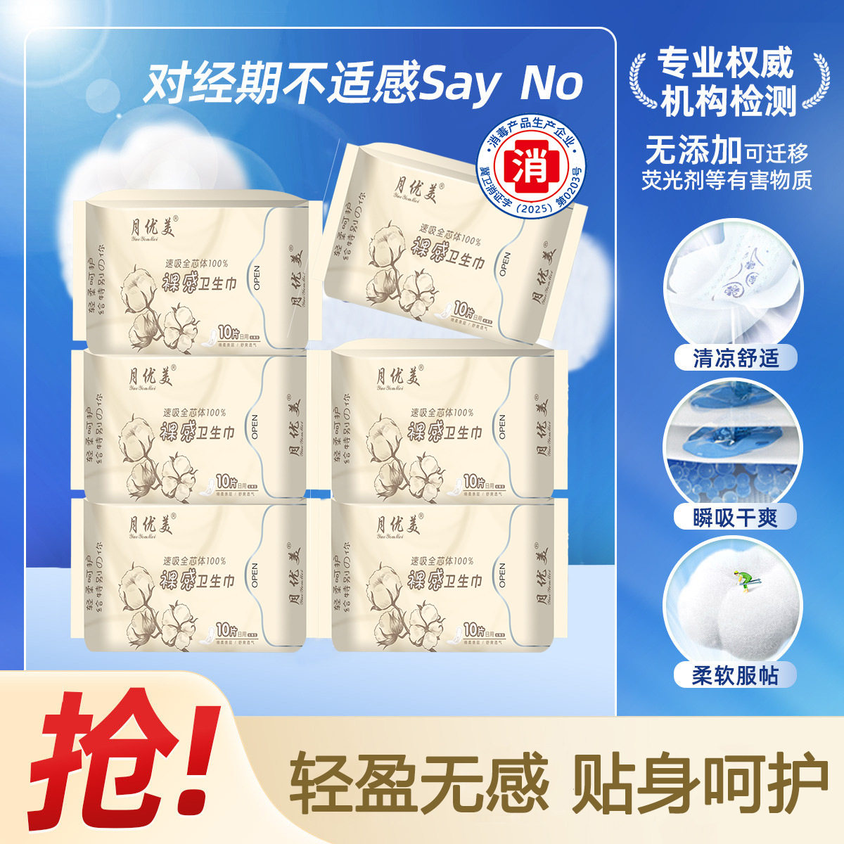 【】石墨烯卫生巾纯棉超薄月优美姨妈巾厂家官方正品棉柔