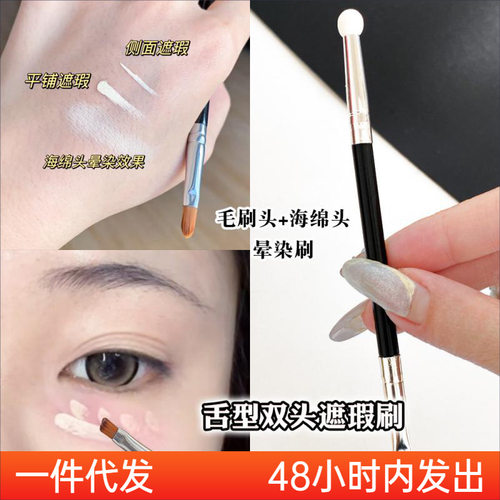 T301双头遮瑕刷毛老师同款海绵头遮黑眼圈泪沟斑点化妆刷美妆工具