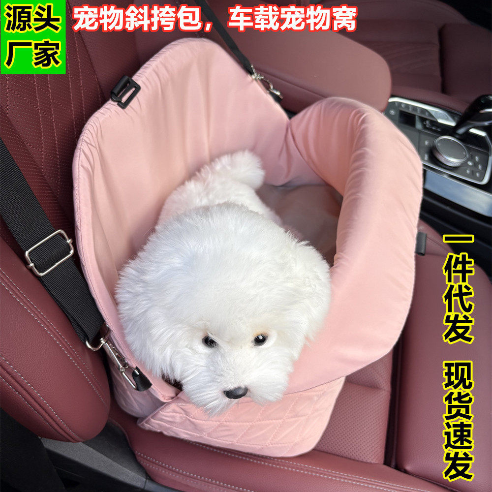 宠物斜挎包手提包外出小狗猫携带遛狗车载座椅宠物窝猫窝狗包透气