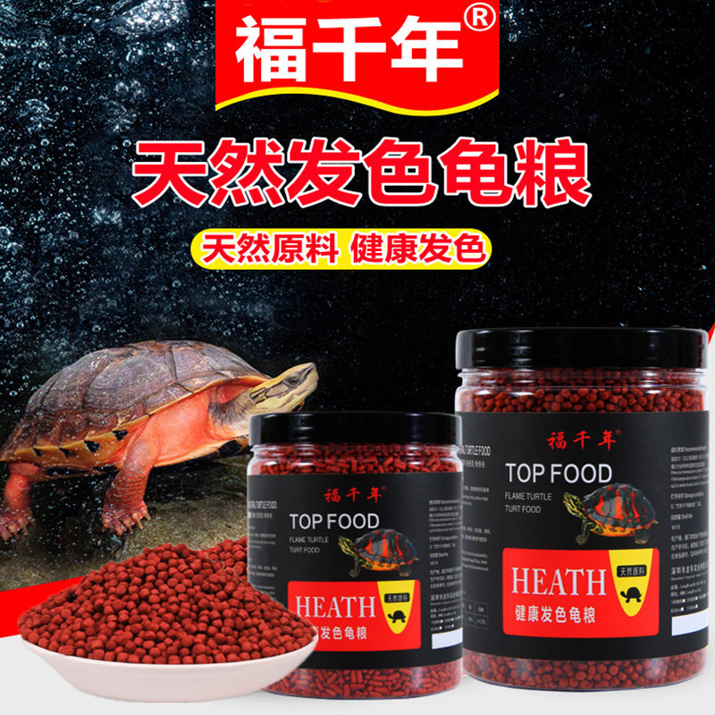 福千年西非侧颈龟粮龟饲料沼泽仰泳网红龟上浮型营养龟粮