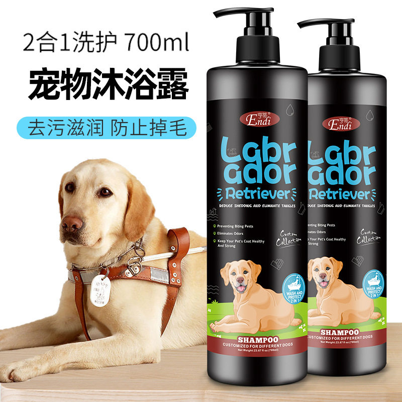 拉布拉多用洗澡沐浴露中大型犬清洁去污留香宠物香波狗狗清洁用品