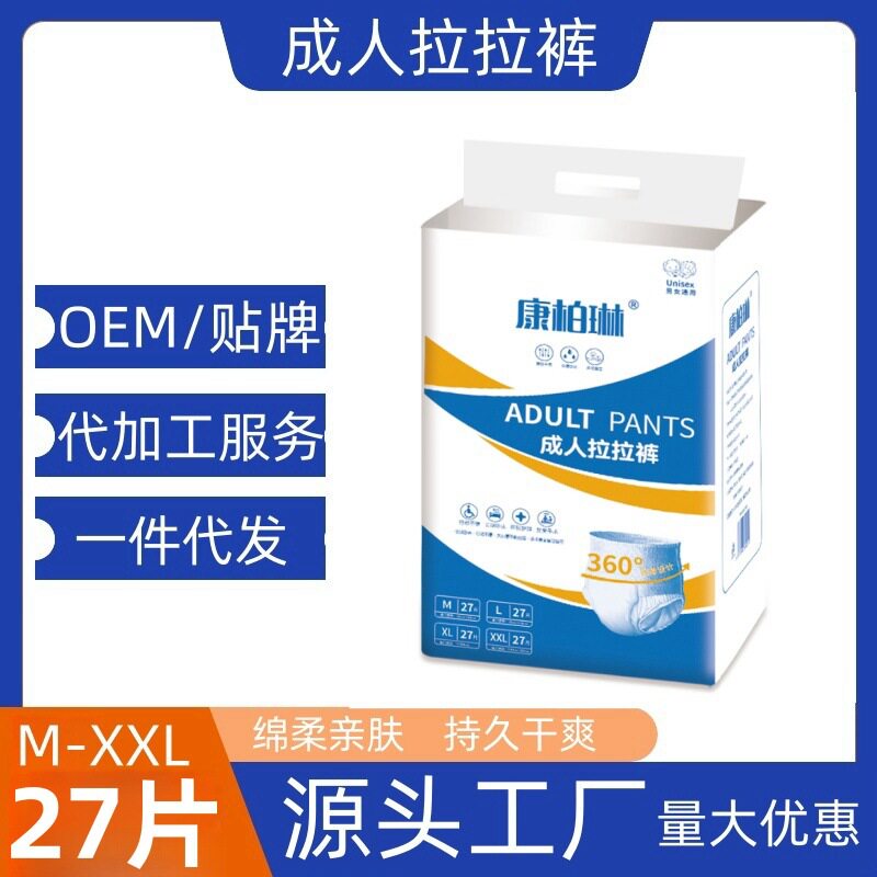 成人拉拉裤老年人内裤型纸尿裤尿不湿L-XL护理垫搭档干爽成人款