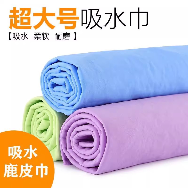 宠物吸水毛巾仿鹿皮速干超强吸水浴巾狗狗猫咪洗澡用品强力吸水