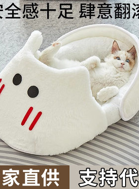 拖鞋猫窝狗窝四季通用半封闭式仓鼠兔子窝冬天保暖猫咪睡袋猫床