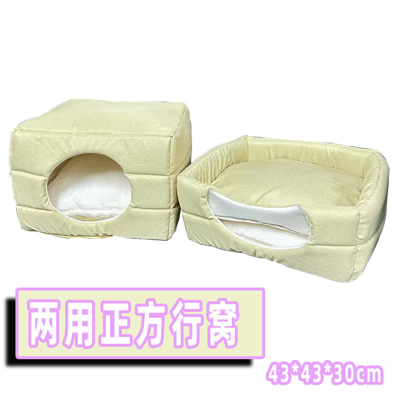 宠物冬季窝方形蒙古包两用狗窝猫狗犬猫通用
