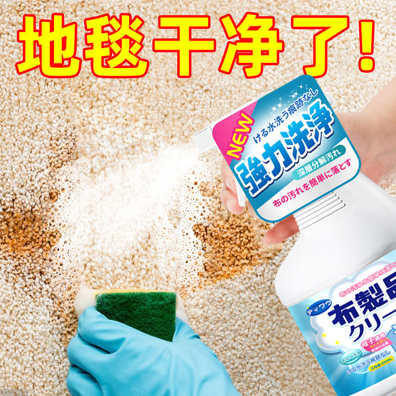 洗地毯清洁剂酒店办公室羊毛地毯高泡干洗去油污清洗剂免水洗