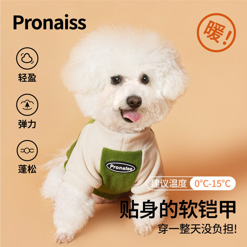 新款狗狗衣服秋冬款小型犬泰迪比熊博美通用冬季保暖摇粒绒毛绒服