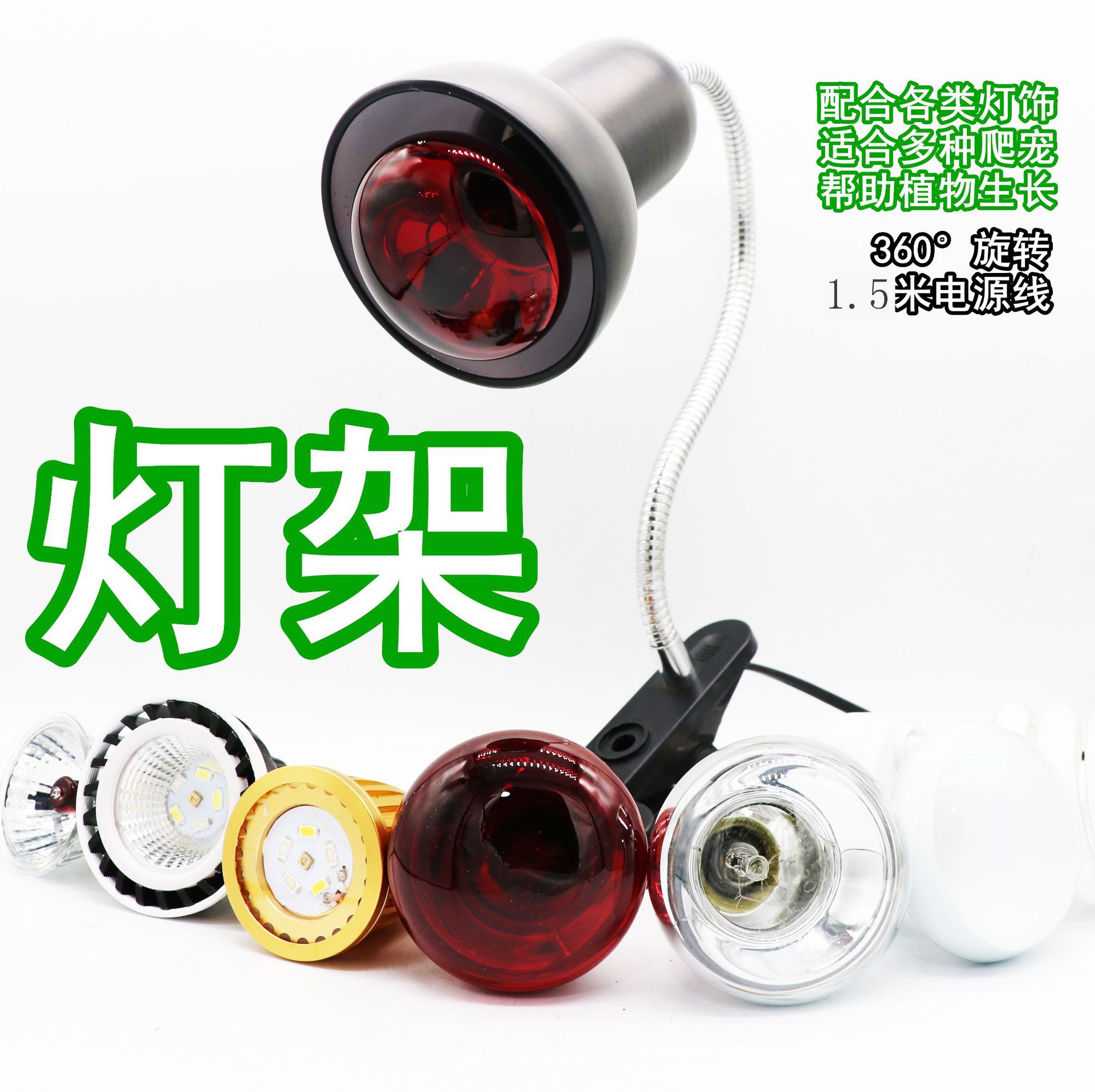 乌龟晒背灯灯架陶瓷灯太阳灯uva晒龟灯uvb灯龟灯陶瓷灯带灯罩灯架