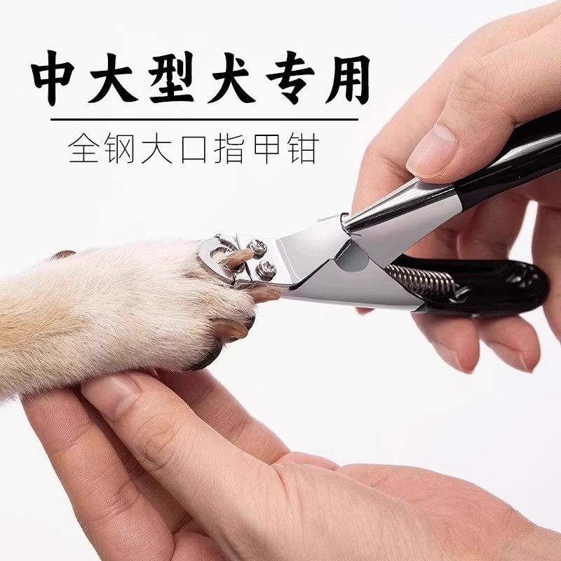 狗狗指甲剪宠物指甲钳中大型犬大狗剪指甲刀阿拉斯加金毛拉布拉多