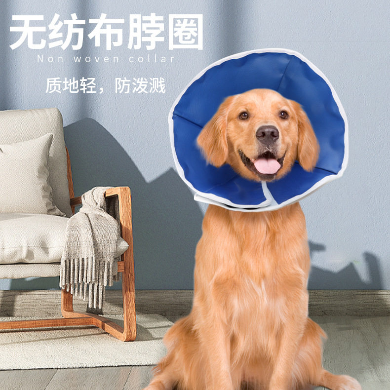 伊丽莎白圈无纺布猫狗脖圈头套洗澡美容罩宠物防咬防舔防抓项圈