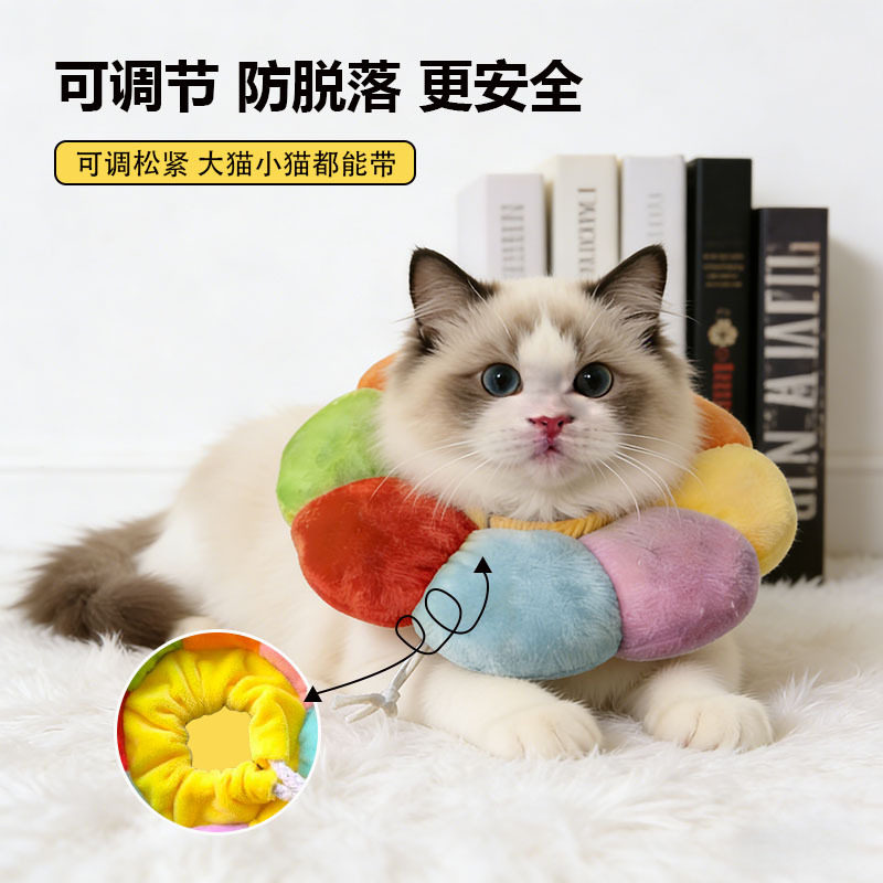 伊丽莎白圈狗狗猫咪项圈脖套防舔咬圈防水宠物头套多巴胺色彩可爱