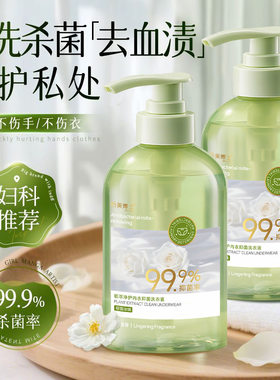 后美博士植萃净护内衣裤抑菌洗衣液护衣不伤手净味留香更安心