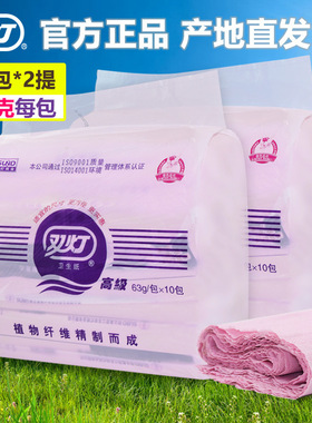 双灯卫生纸产妇63g克20包加宽 长老式家用产后排恶露草纸红色刀纸
