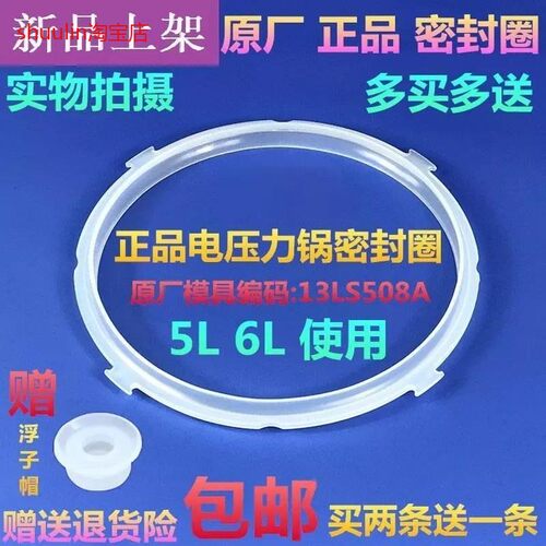 适用美的电压力锅配件5L密封圈MY-12CS502A/13LS508A/13PLS509硅