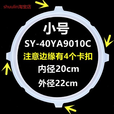 适用苏泊尔电压力锅SY-50YC8156密封圈SY-40YA9010C 硅胶圈4L垫圈