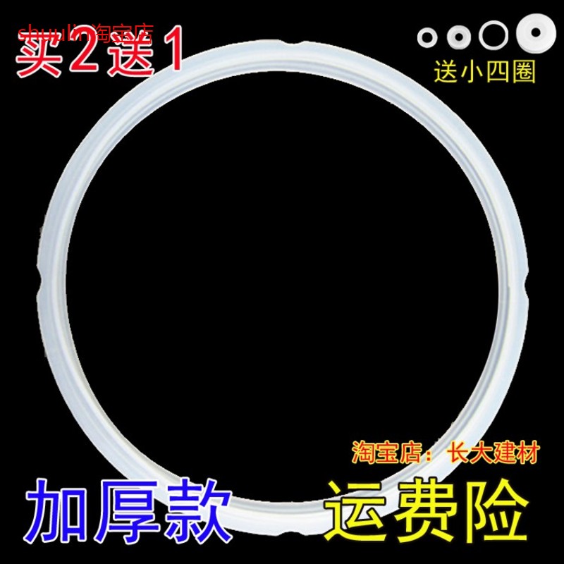 适用九阳电压力锅配件JYY-G50B/50YY9/50YS16密封圈锅盖胶圈5升6L