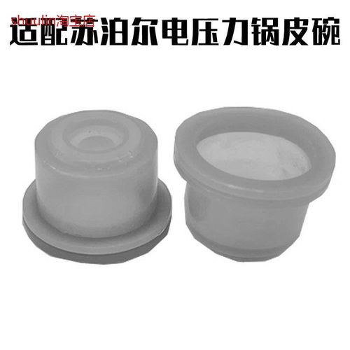 适合苏泊尔电压力锅皮帽胶套CYSB50YC1-100 YC3YD3控压皮碗密封圈