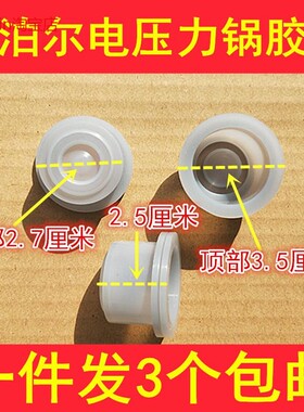 电压力锅配件皮套50YC1通用款L胶杯皮碗电高压锅密封圈胶套