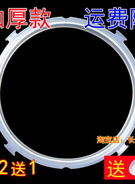 原装美的电压力锅my-12cs505a/qc50a8/w12pss505e 配件胶圈 密封