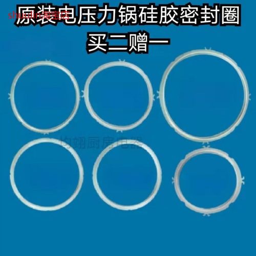 适用九阳电压力锅密封圈2L4L5L6L电高压锅通用配件6.5胶圈8升皮圈