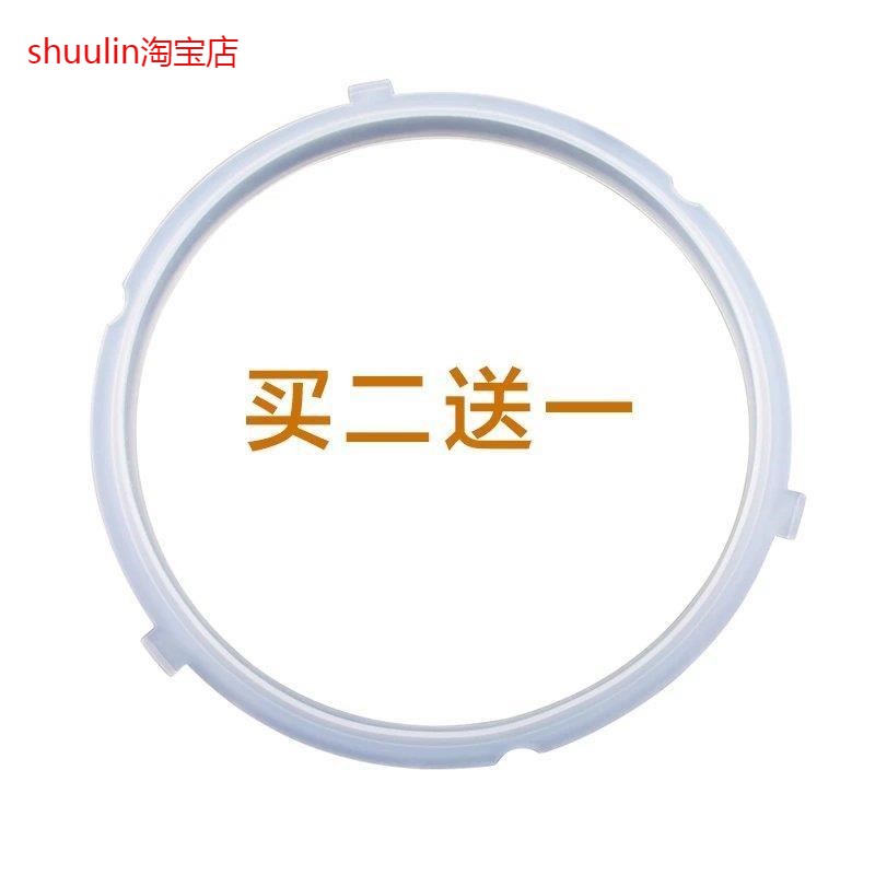 适用美的电压力锅上盖胶圈MY-YL60Simple101/YL60102/YL60101密封