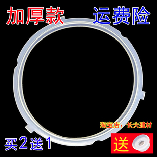 美 301 电压力锅配件密封圈MY YL50Easy203 302 YL50Easy202 正品