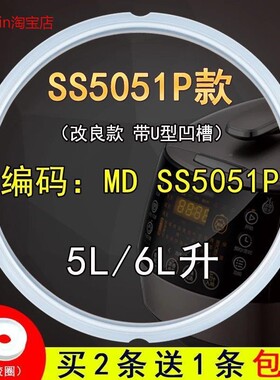 适用适配美的电压力锅密封圈配件 MY-SS5050P/PSS5050P硅橡胶圈皮